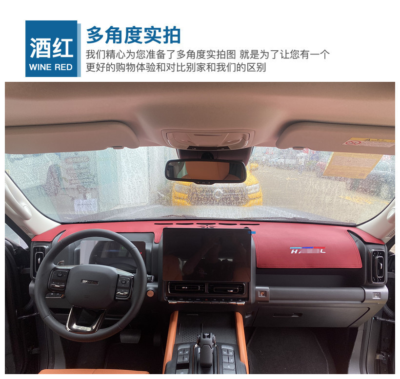New Haver H9 central control instrument panel light-proof pad 25 interior modified decorative shading suede wholesale generation