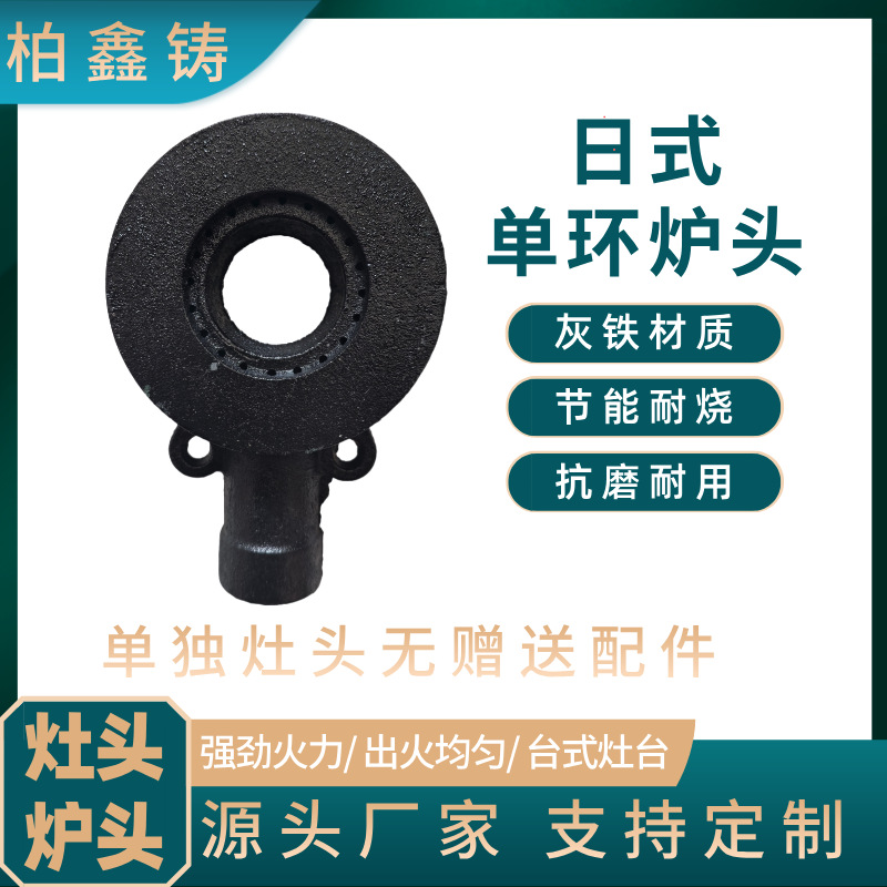 horno de cocina japonés comercial horno de hierro fundido de anillo único accesorios de anillo de horno de bajo aluminio horno de fuego lento