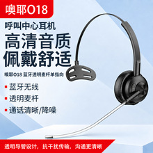 噢耶O18透明麦杆主动降噪蓝牙ip电话机sid座机wifi座机水晶头RJ9
