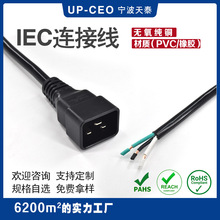 16A 品字尾三芯裸线尾电源线 IEC60320 C20