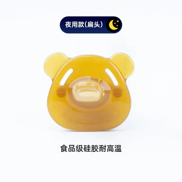 [Little Bear Style] Night use (flat head)
