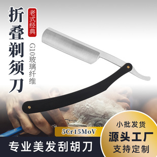 老式剃须刀刮胡刀剃刀一体刮脸刀手刮修脸刀美发刮面潮流复古-阿里巴巴