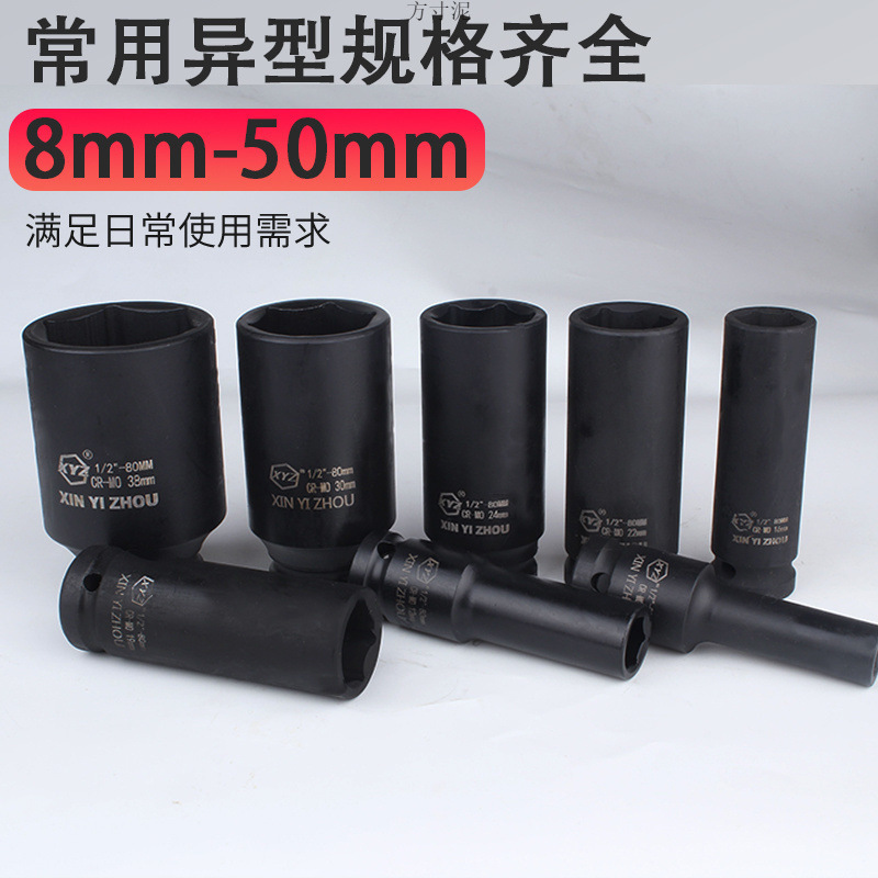 1/2小风炮电动扳手加厚加长六角套筒气动工业级3638/4650扳手套头