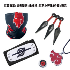 忍者 ABS塑料苦無套裝手裏劍紅雲項鍊戒指四代目面罩護額