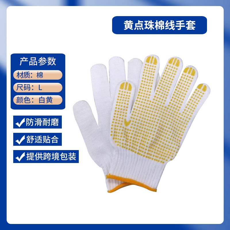 옐로우 도트 비즈(오리지널 화이트) 560g