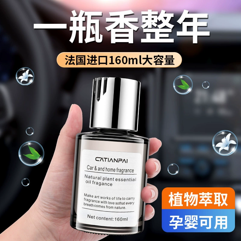 Автомобильные ароматерапия Автомобильные парфюмерные украшения Высококачественные и долговечные легкие ароматные автомобильные принадлежности