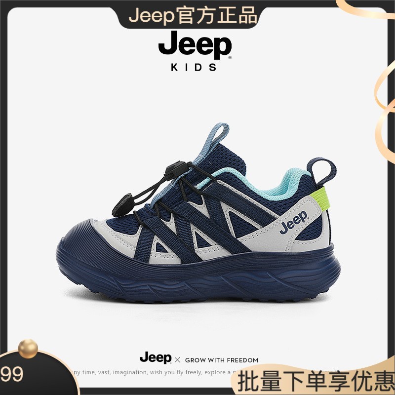 jeep童鞋男童运动鞋女童鞋子2025新款秋季防滑软底网面透气老爹鞋|undefined