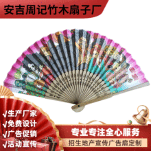 厂家销售日式和风绢布折扇甘肃平凉可爱卡通扇定制图片周记竹木扇