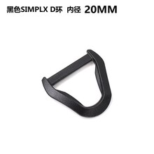 UTX多耐福D型扣具 2.0 2.5厘米加强型D形环塑钢D挂环挂扣