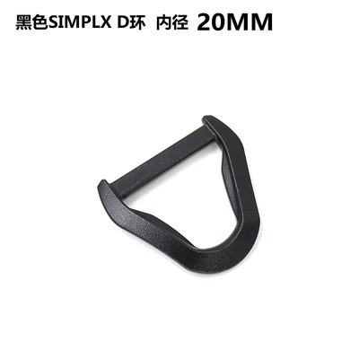 UTX多耐福D型扣具 2.0 2.5厘米加强型D形环塑钢D挂环挂扣