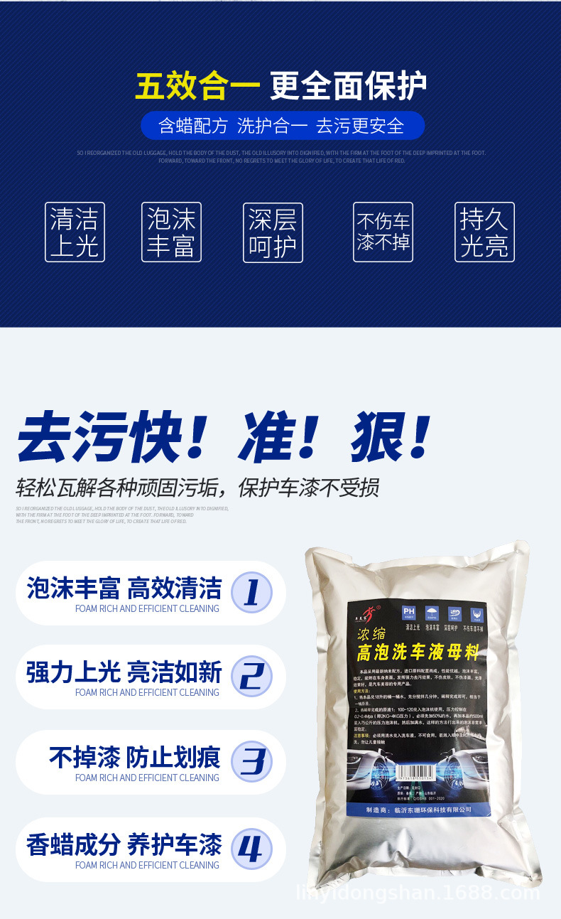 洗车粉详情00-1_03.jpg