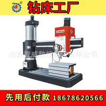 摇臂钻床Z3063钻孔机精密数控自动多轴双液压全半小型品质保障
