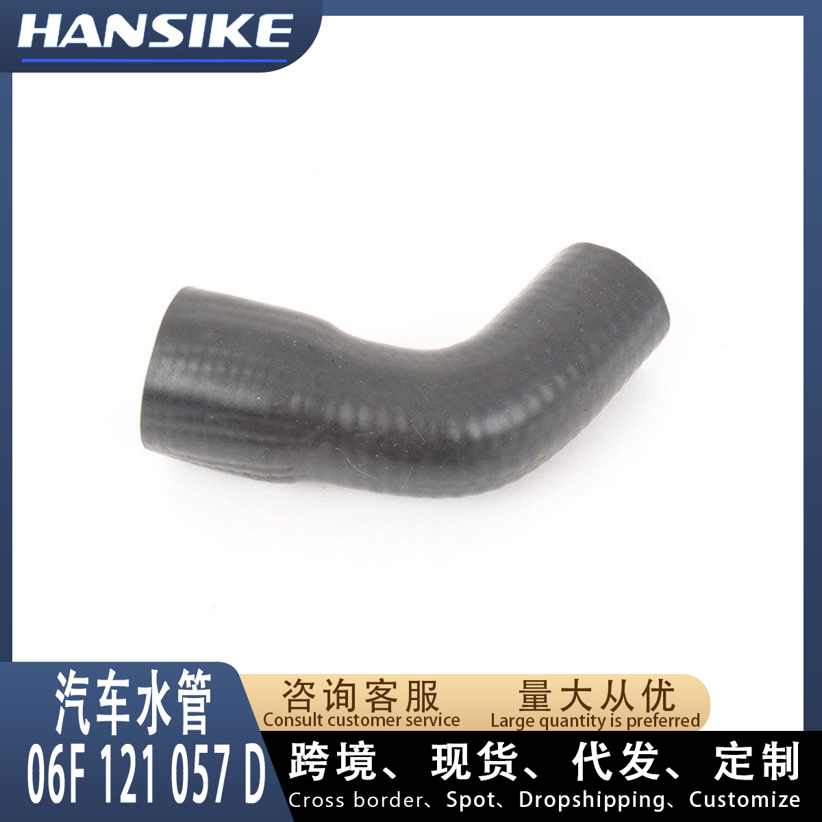 Suitable for Audi A6 C6 2.0t Car Water Pipe 06F121057D Coolant Water Pipe Is Durable and Cold-Resistant