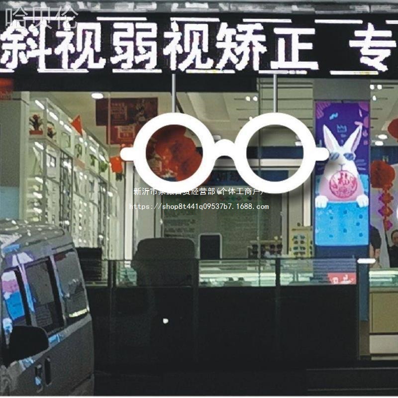 展示制作精工橱窗发光眼镜模型发光logo陈列眼镜店道具单双面发光
