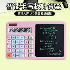 スマート手書きボード電卓多機能金融オフィス試験コンピュータ高価値カラフルな大画面コンピュータ