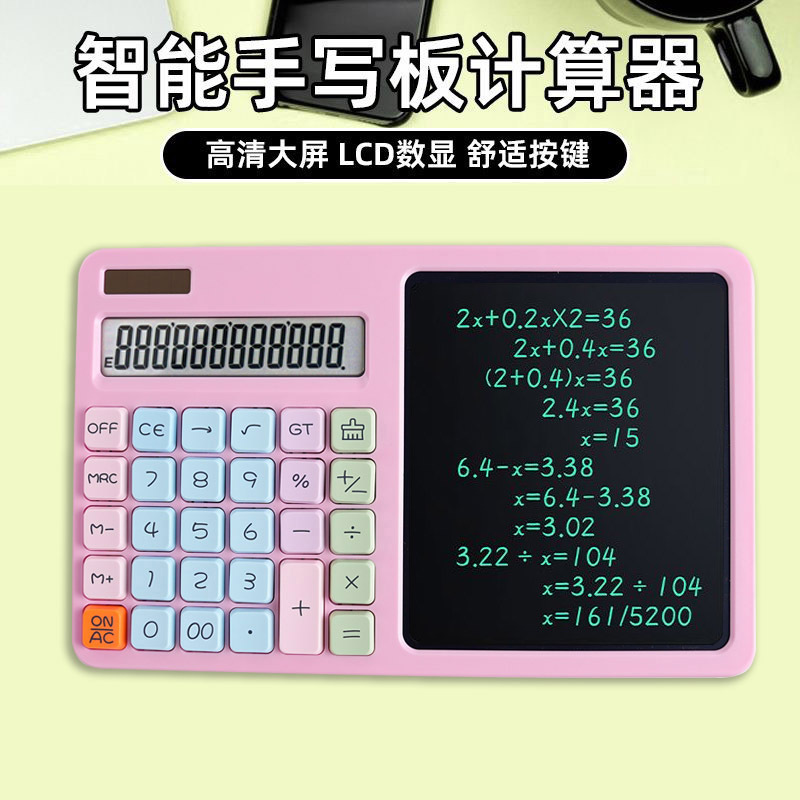スマート手書きボード電卓多機能金融オフィス試験コンピュータ高価値カラフルな大画面コンピュータ|undefined