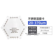 Elcometer 112PǝĤyxƬīTϺ25-3000um