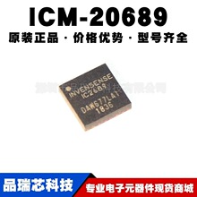ICM-20689 QFN24���MPU6050 ���ᴫ����оƬ�ṩBOM�䵥ԭװ��Ʒ