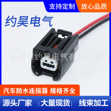 7283-2090-30适用本田雅阁思域天线倒车灯插头 DJ7028K-0.6-11/21