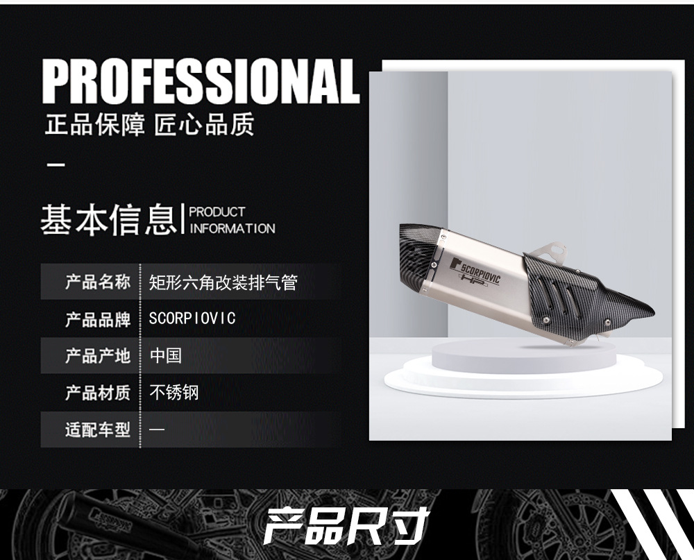 Motorcycle exhaust modified S7 rectangular Scorpio exhaust infinite 300 GSX-250R Jinpeng 502 exhaust pipe