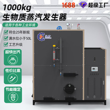 弘力 1000kg智能生物质蒸汽发生器工业用高效节能蒸汽设备卧式