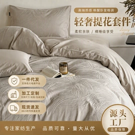 四件套;床罩床笠;夏凉被