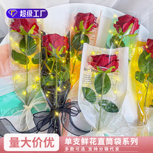 新款花束单支袋批发玫瑰康乃馨小花束鲜花包装袋透明三角包花纸