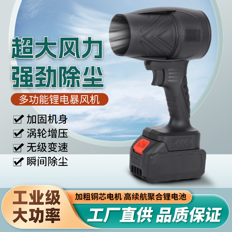 跨境工业级锂电充电鼓风机吹雪机吹风机除尘机器大功率灰尘暴风机|undefined