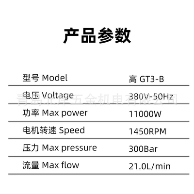 High pressure cleaner 220v commercial car Car washing machine - high-gt3-b-high-pressure-car-washing-machine-380v-adjustable-voltage-11000w-high-power-300bar-ultra-high-pressure-gun-shutdown