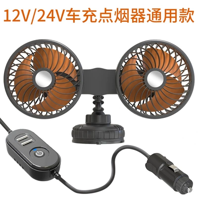 Fan Multi-Function Car Charger 12V24V | Digər kiçik elektrik cihazlar