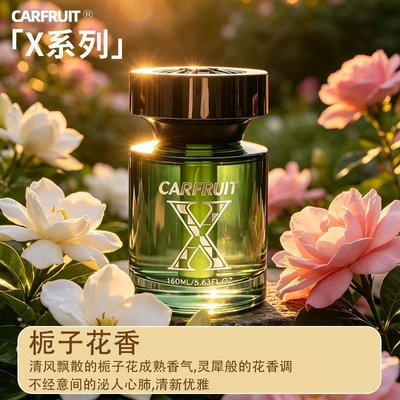 Perfplant seat car perfume, in-car odor eliminator - gardenia