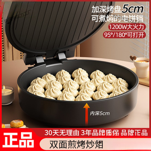 New Electric Pancake Pan, Larger and Deeper, Household Double-Sided Heating Pancake Machine, Pancake Pan, Breakfast Machine