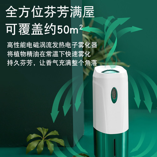 Aromatherapy machine timed automatic spray fragrance machine home fragrance machine bathroom deodorizing air purification diffuser