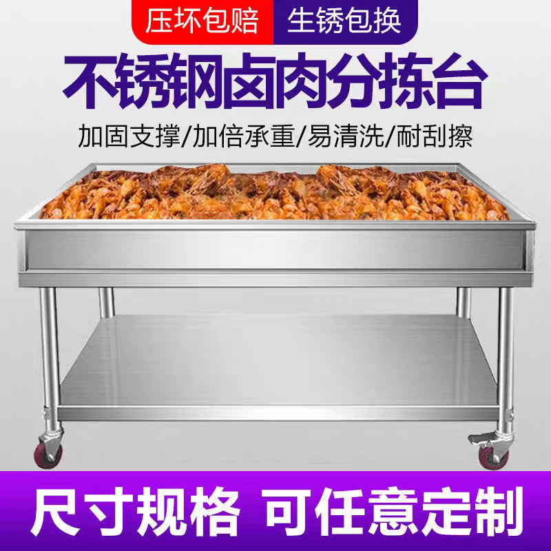 卤肉熟食分拣台卤煮卤菜沥水车现捞漏网漏水篮子不锈钢