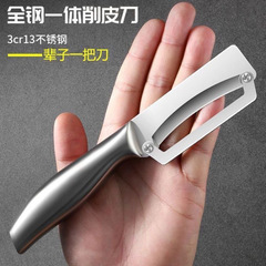 德国不锈钢削皮刀厨房刮皮多功能家用专用加厚莴笋南瓜土豆