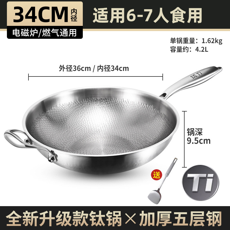 내경 34cm 티타늄 냄비 + 주걱