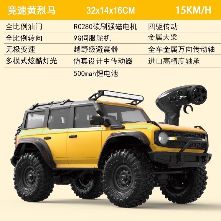 跨境煌博新品1:16全比例四驱RC遥控攀爬车男孩越野车模型R1601|undefined