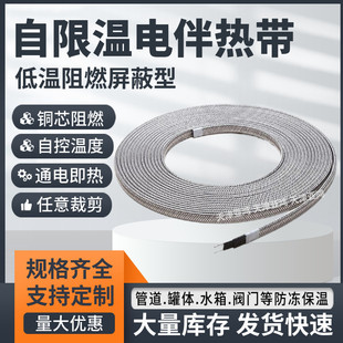 Flame retardant shielding self-limiting electric heating belt 12mm pipeline antifreeze insulation heating belt explosion-proof automatic temperature control electric heating belt