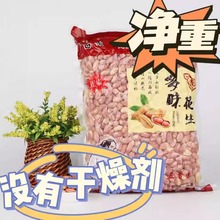 净重24年新五香花生米奶香蒜香南乳多味花生山东特产散装坚果零食