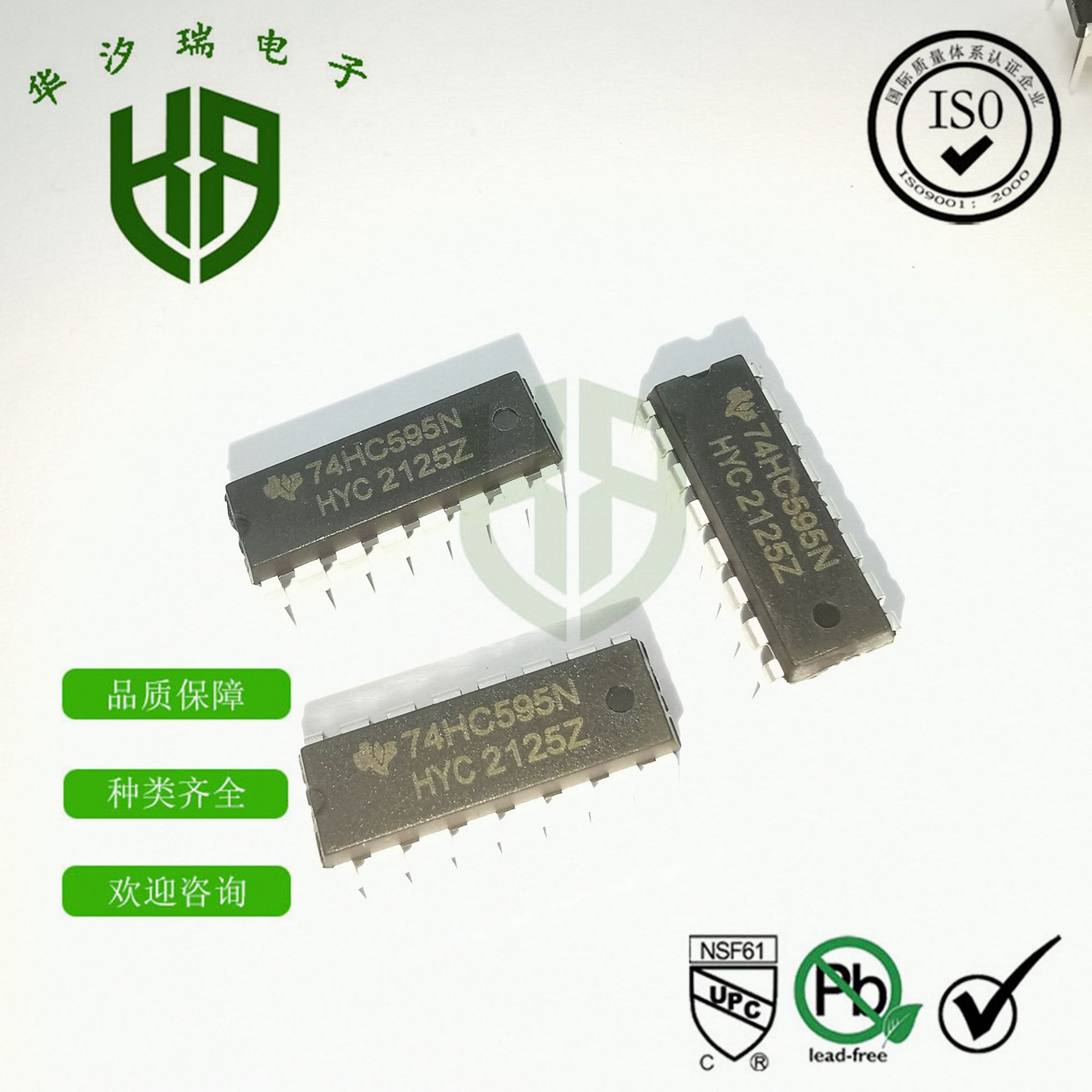 SN74HC595 DIP16 寄存器 8位串行 输入输出 并行应用处理器IC芯片