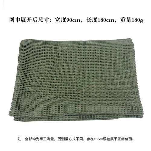Tactical Camouflage Multi-purpose Breathable Concealment Net Scarf Military Outdoor Hunting Headband Cycling Scarf