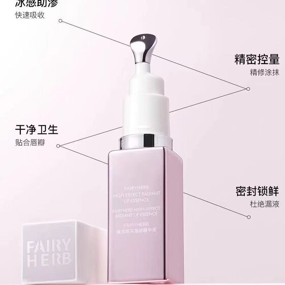 FAIRYHERB Xuncao secret language powder key anti-old essence pink and rich fade lip lines