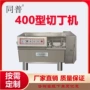 自动冻肉猪肉切丁机
