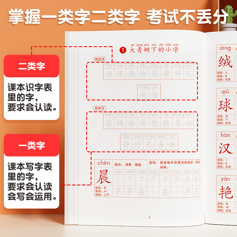 小学校中国語同期練習本 中国語の書き方を上手に書く 1～6年生 上下巻 1日1本練習本 正規品|undefined