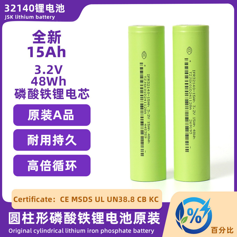 32140 Battery Jiashikai Lithium Iron Phosphate Power Cell 15Ah Electric Vehicle Portable Energy Storage Power Supply 3.2V