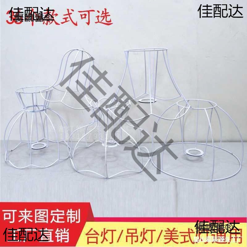 麻线编织架创意diy异形铁架绳盆手工编织台灯吊灯架五金铁麦太保