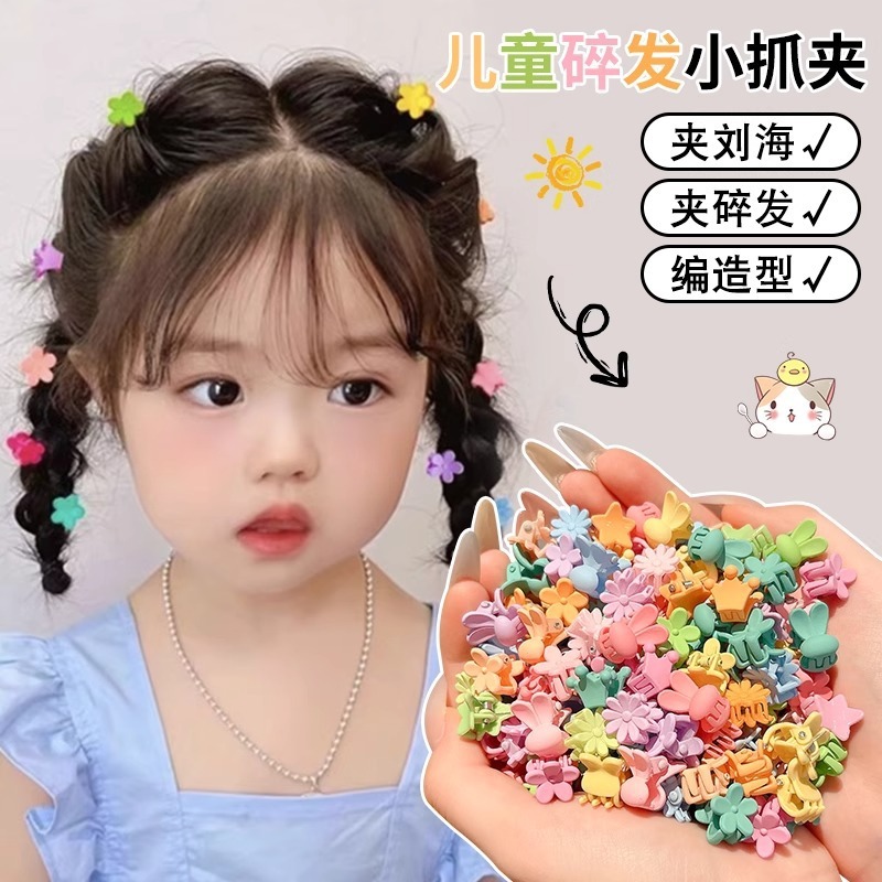 宝宝迷你儿童女抓夹女童可爱刘海碎发发夹小女孩发饰婴儿发卡头饰|undefined