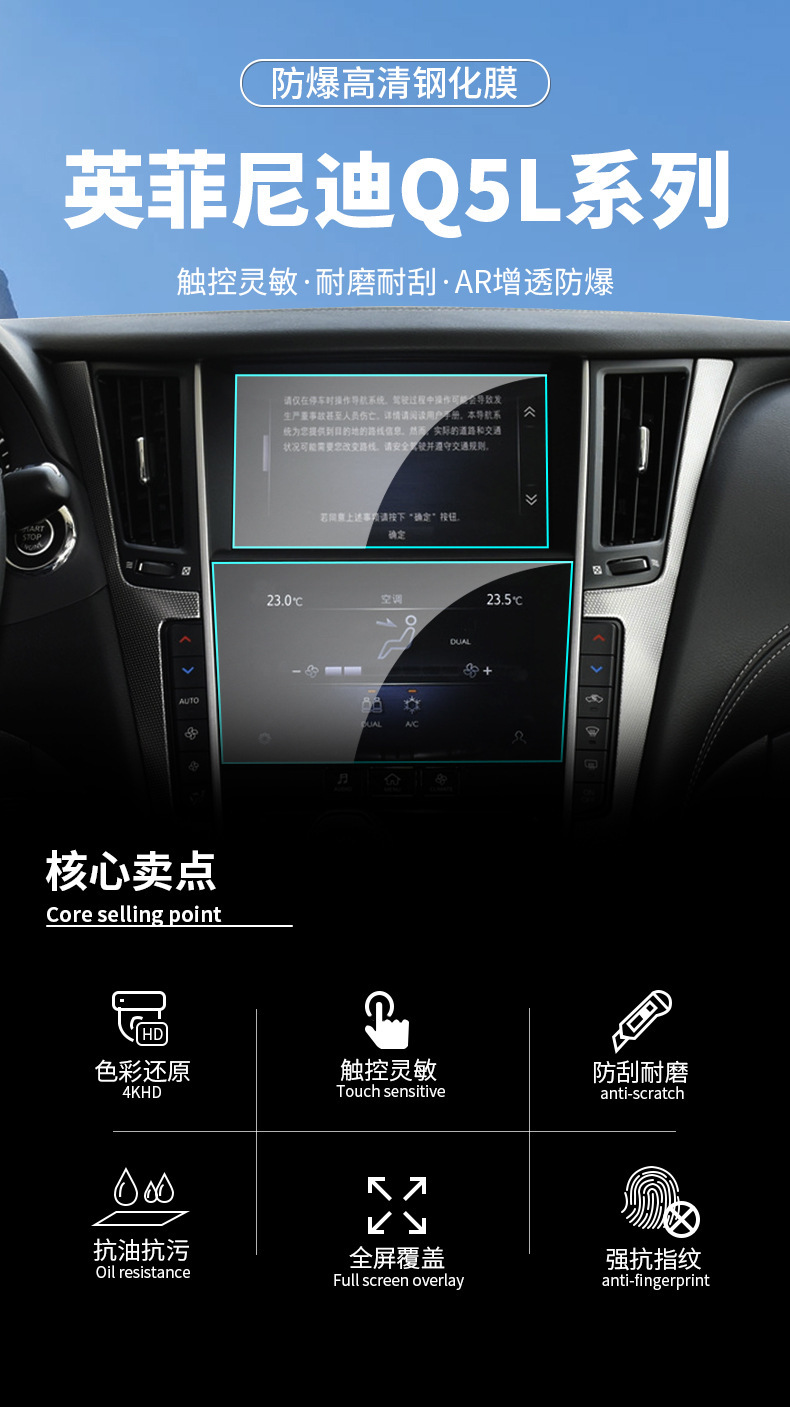 Suitable for Infiniti Q50L Qx50 Q60 80 Q70 Navigation Display Screen Tempered Glass Protective Film
