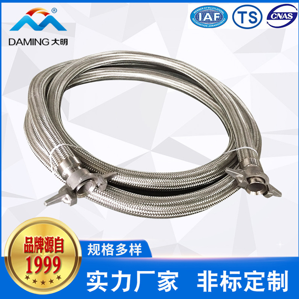 羊角管路快速接头304金属软管DN40低温槽车波纹