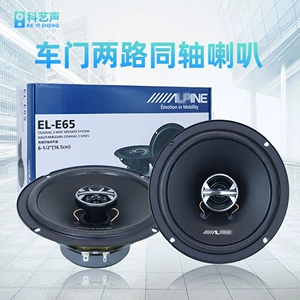 Car Speaker 6.5inch Full-Range High-Mid-Woofer Coaxial Speaker Car Audio Modification with Tweeter Ele65